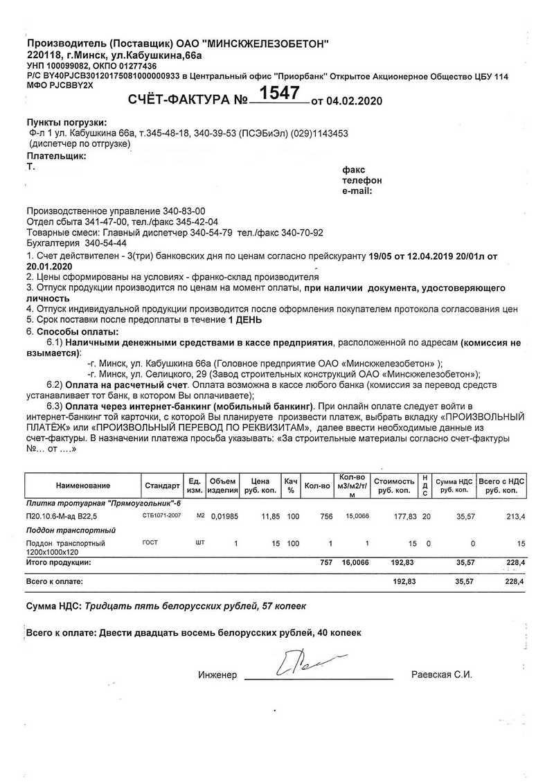 СЧФ
