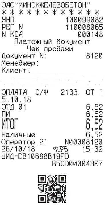 Чек